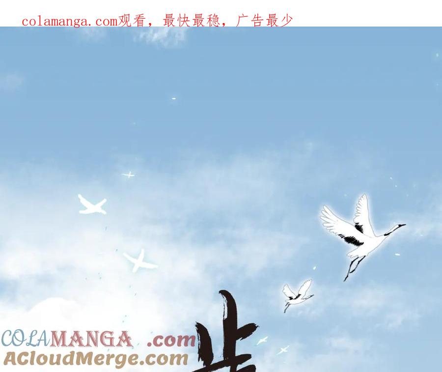 第134话 去尘再陷险境0