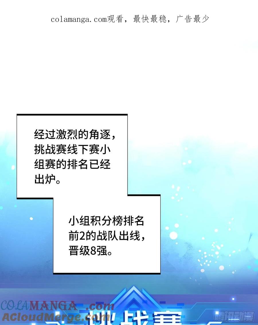 全职高手叶秋身份暴露众人的反应漫画,第246话 包子的闪光点1图