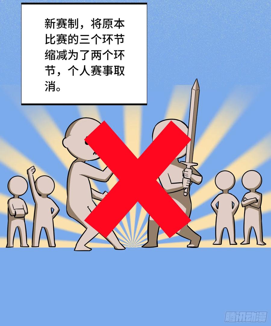 全职高手叶秋身份暴露众人的反应漫画,第246话 包子的闪光点5图