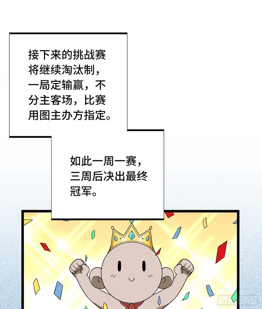 全职高手叶秋身份暴露众人的反应漫画,第246话 包子的闪光点3图