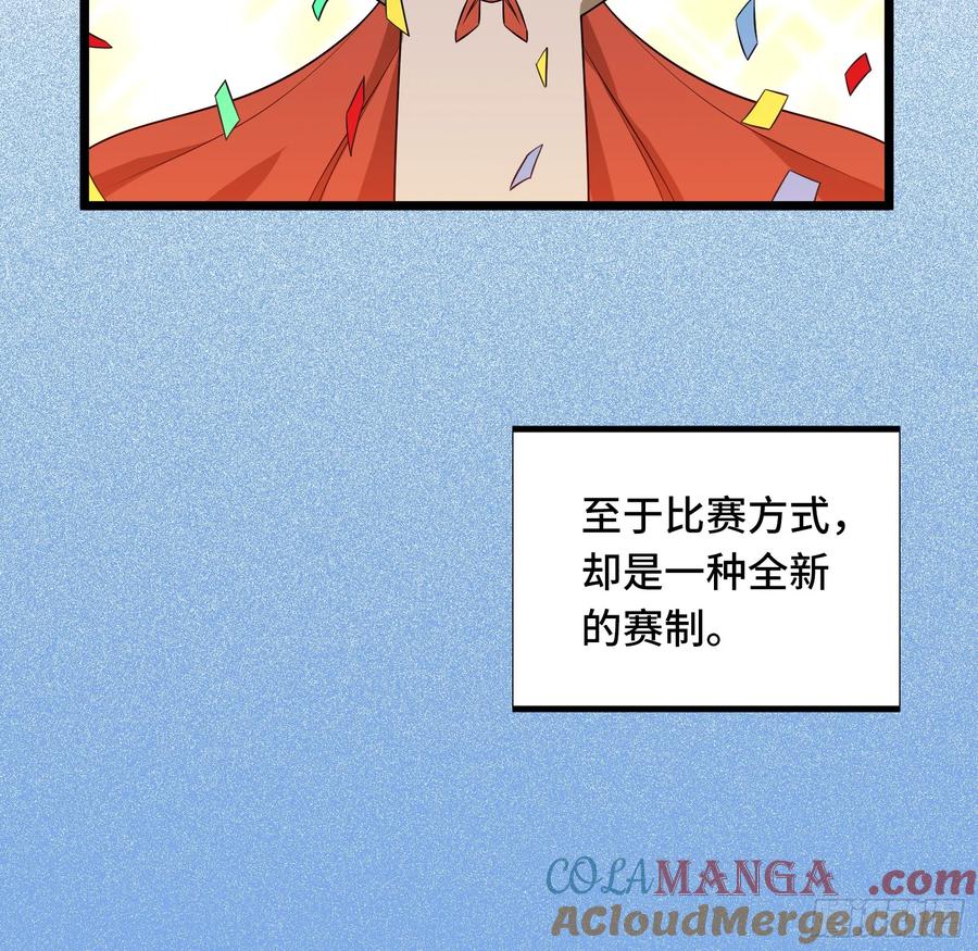 全职高手叶秋身份暴露众人的反应漫画,第246话 包子的闪光点4图