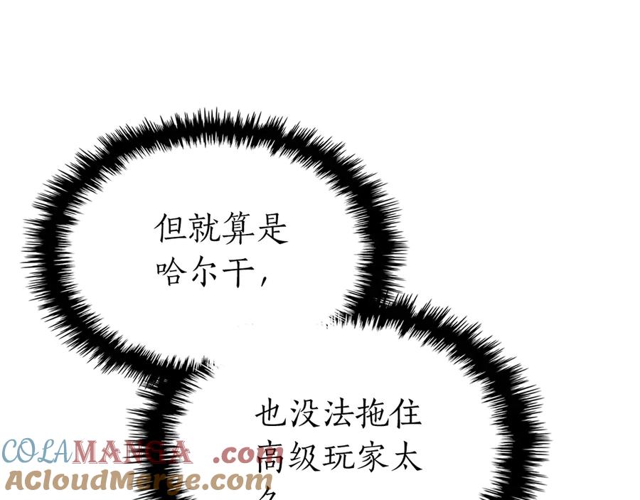 与神一同升级~漫画,第124话 黄金之眼5图