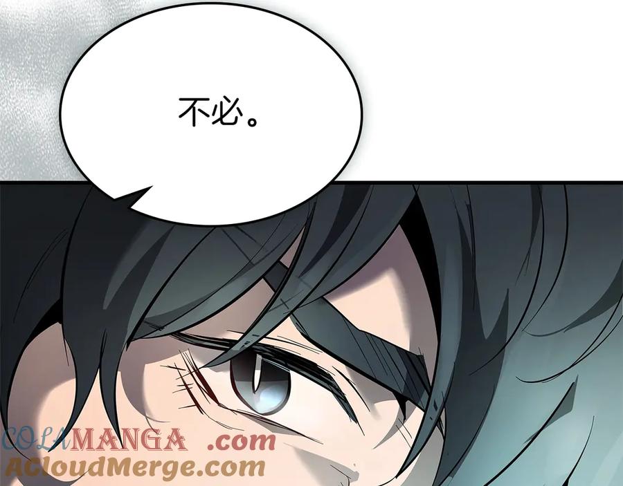 与神一同升级~漫画,第127话 三神器1图