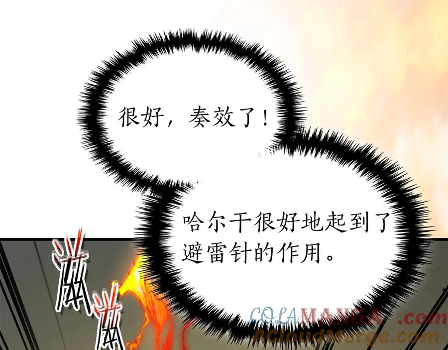 与神一同升级~漫画,第124话 黄金之眼1图