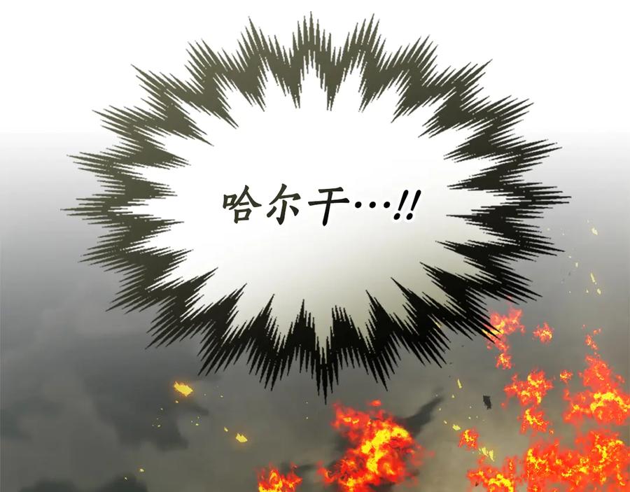 与神一同升级~漫画,第124话 黄金之眼4图