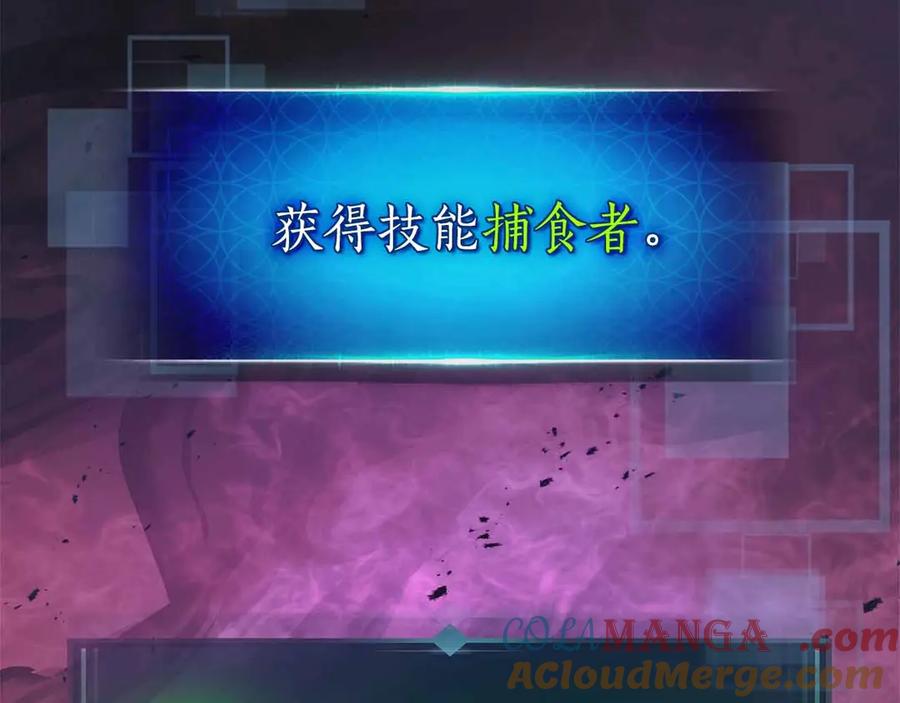 与神一同升级~漫画,第121话 存亡之战5图