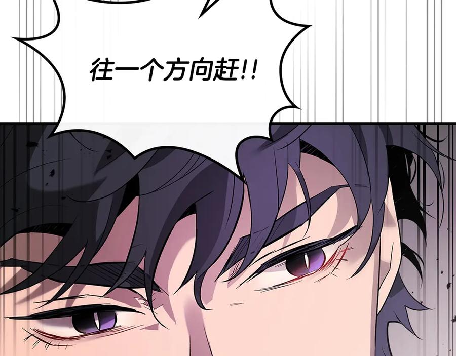 与神一同升级~漫画,第127话 三神器3图