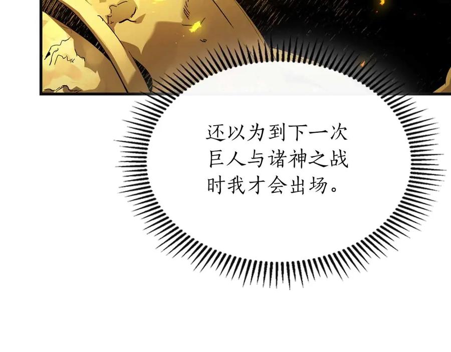 与神一同升级~漫画,第122话 更高的地方2图