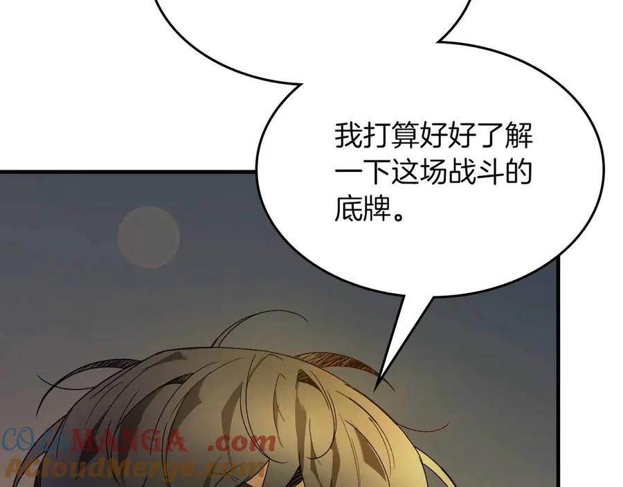 与神一同升级~漫画,第121话 存亡之战5图
