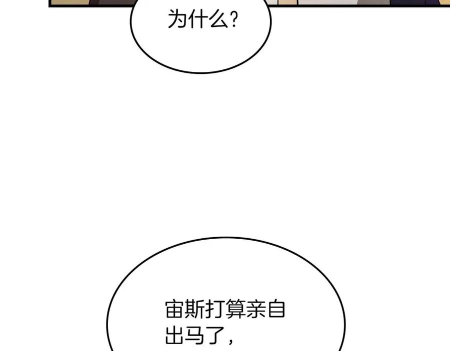 与神一同升级~漫画,第121话 存亡之战4图