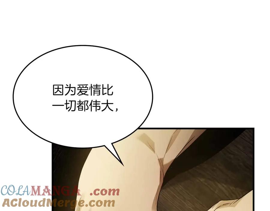 与神一同升级~漫画,第121话 存亡之战5图