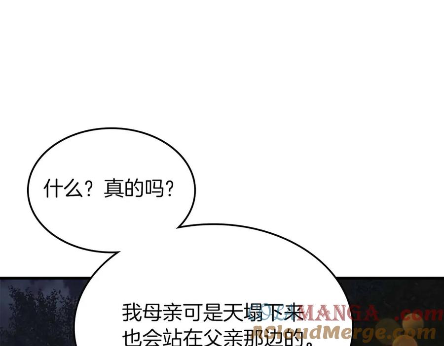 与神一同升级~漫画,第121话 存亡之战1图