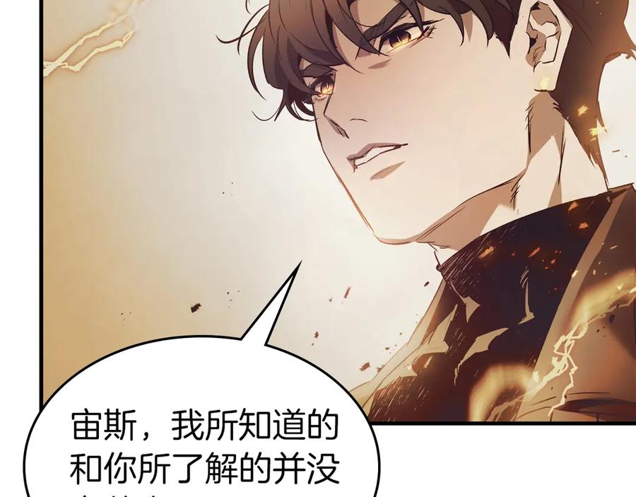 与神一同升级~漫画,第123话 宙斯的雷电3图