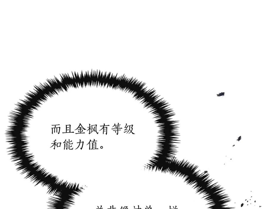与神一同升级~漫画,第121话 存亡之战4图