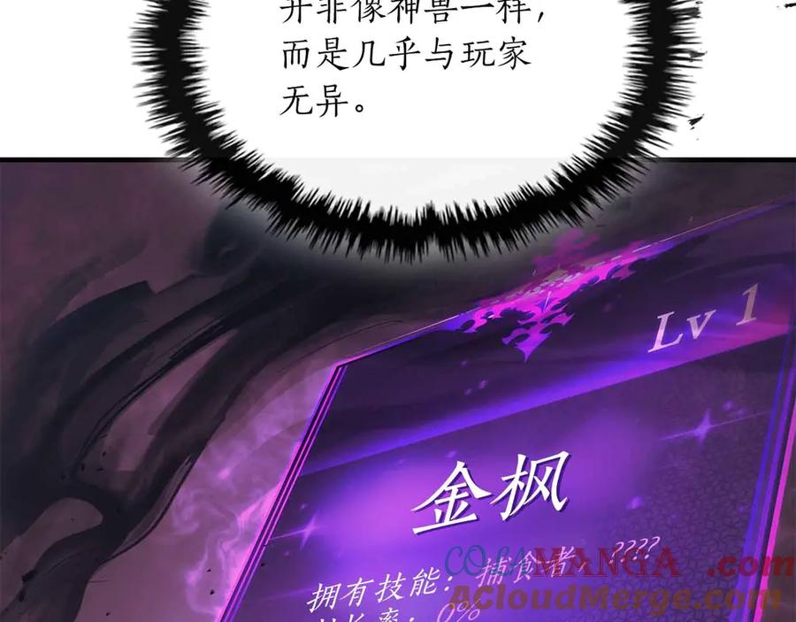 与神一同升级~漫画,第121话 存亡之战5图