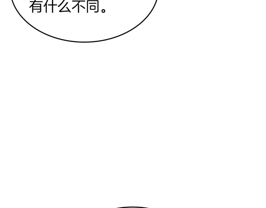 与神一同升级~漫画,第123话 宙斯的雷电4图