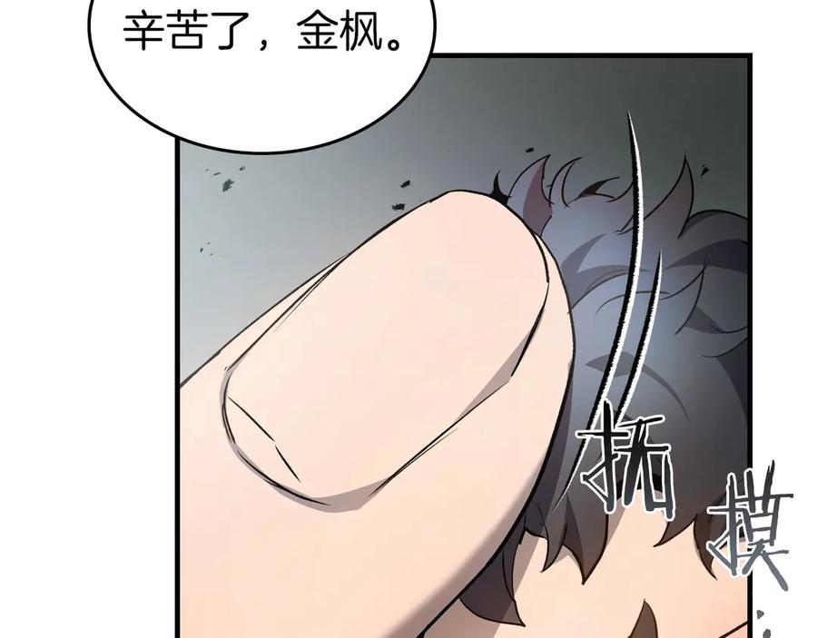 与神一同升级~漫画,第123话 宙斯的雷电2图