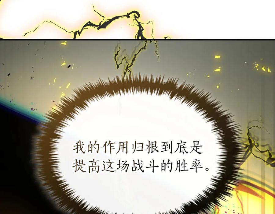 与神一同升级~漫画,第123话 宙斯的雷电4图