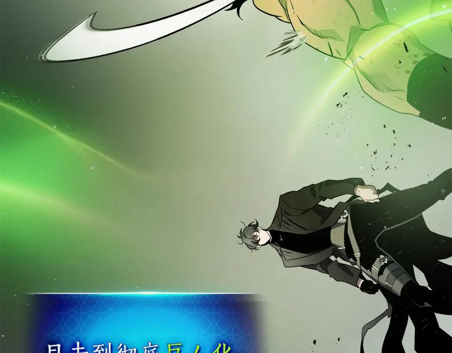 与神一同升级~漫画,第124话 黄金之眼4图