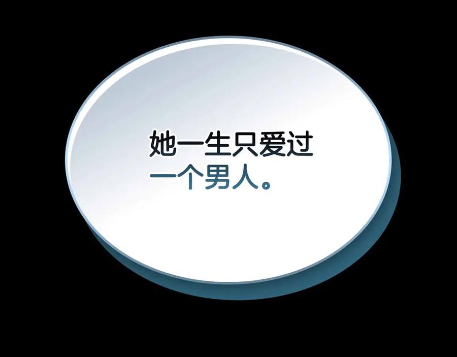 与神一同升级~漫画,第121话 存亡之战4图