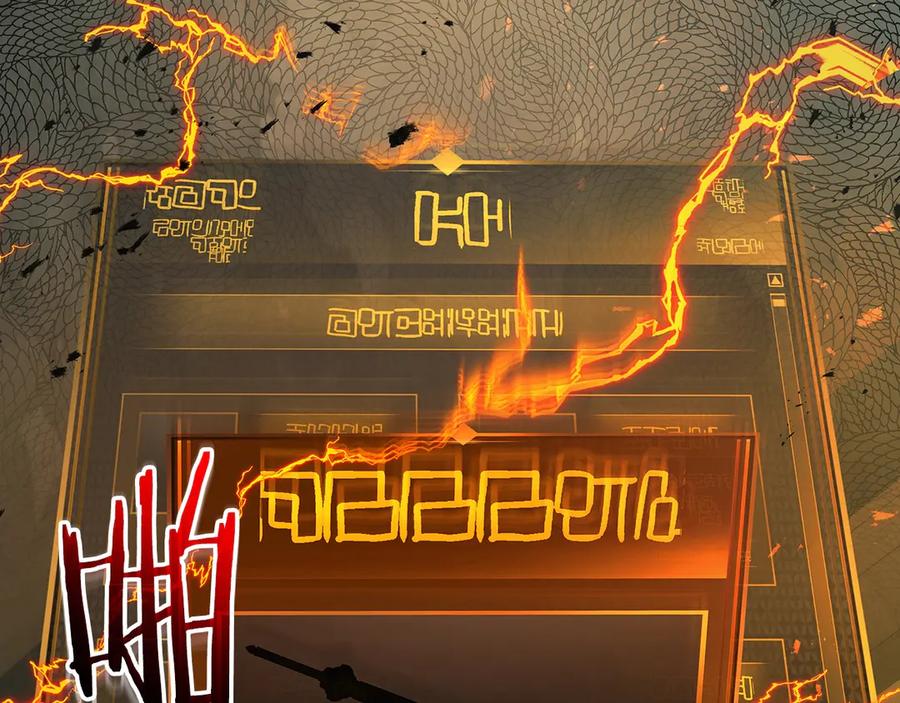 与神一同升级~漫画,第127话 三神器4图