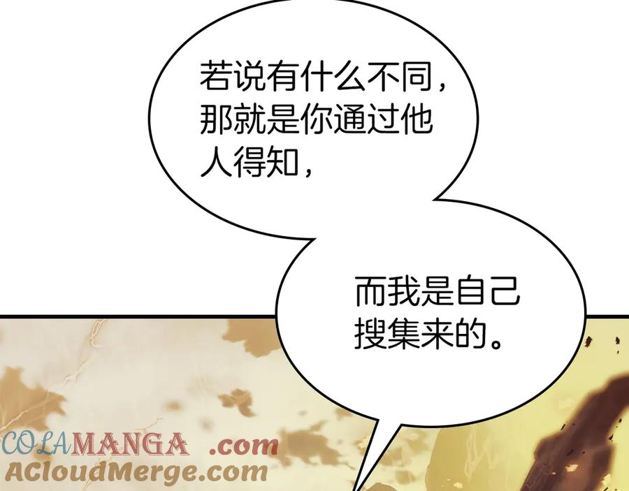 与神一同升级~漫画,第123话 宙斯的雷电5图