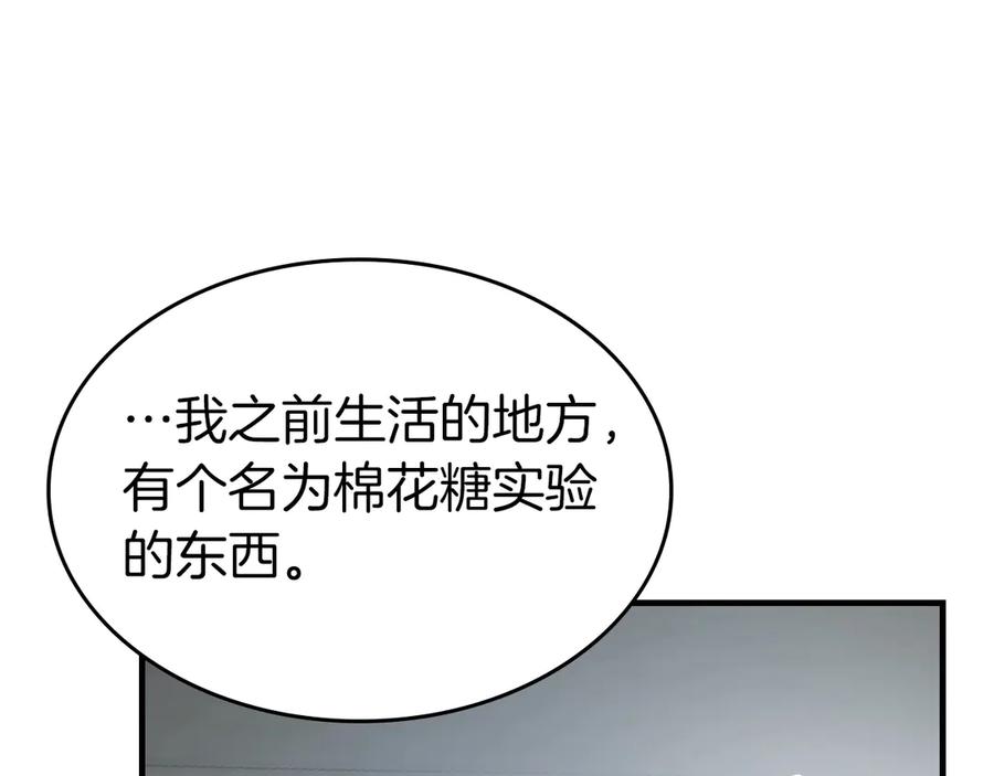 与神一同升级~漫画,第127话 三神器2图