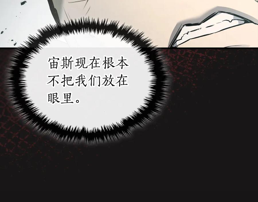 与神一同升级~漫画,第123话 宙斯的雷电3图