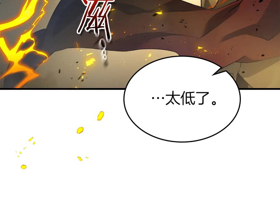 与神一同升级~漫画,第123话 宙斯的雷电3图