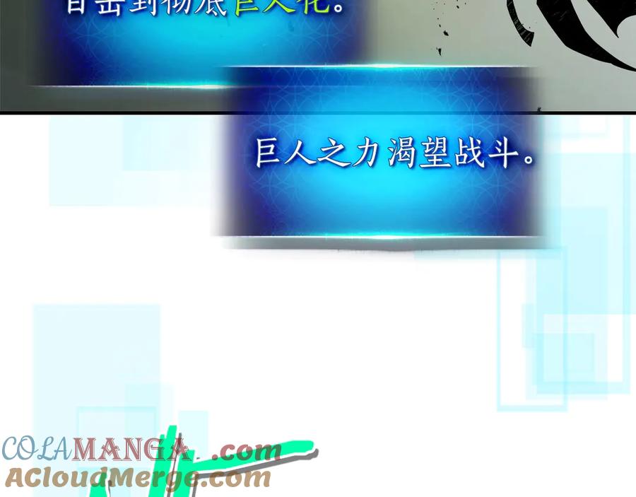 与神一同升级~漫画,第124话 黄金之眼5图