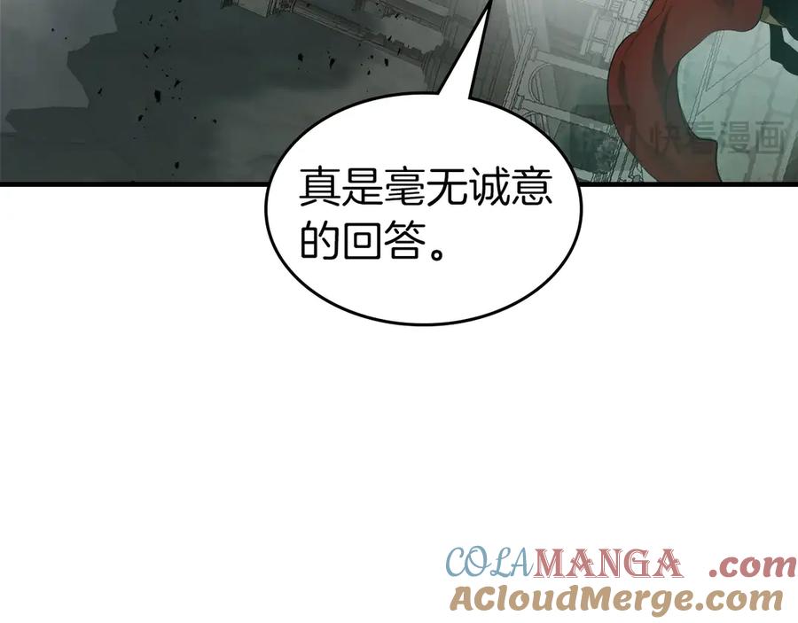 与神一同升级~漫画,第123话 宙斯的雷电1图