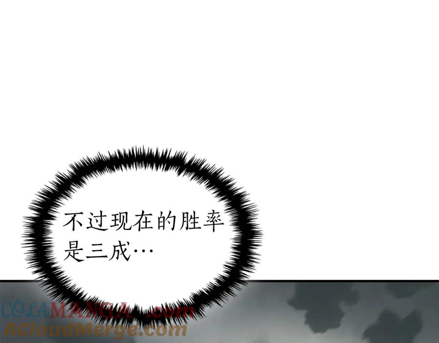 与神一同升级~漫画,第124话 黄金之眼1图