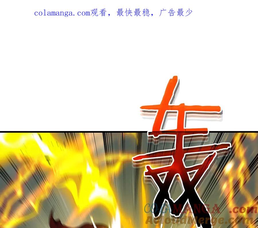 与神一同升级~漫画,第124话 黄金之眼1图