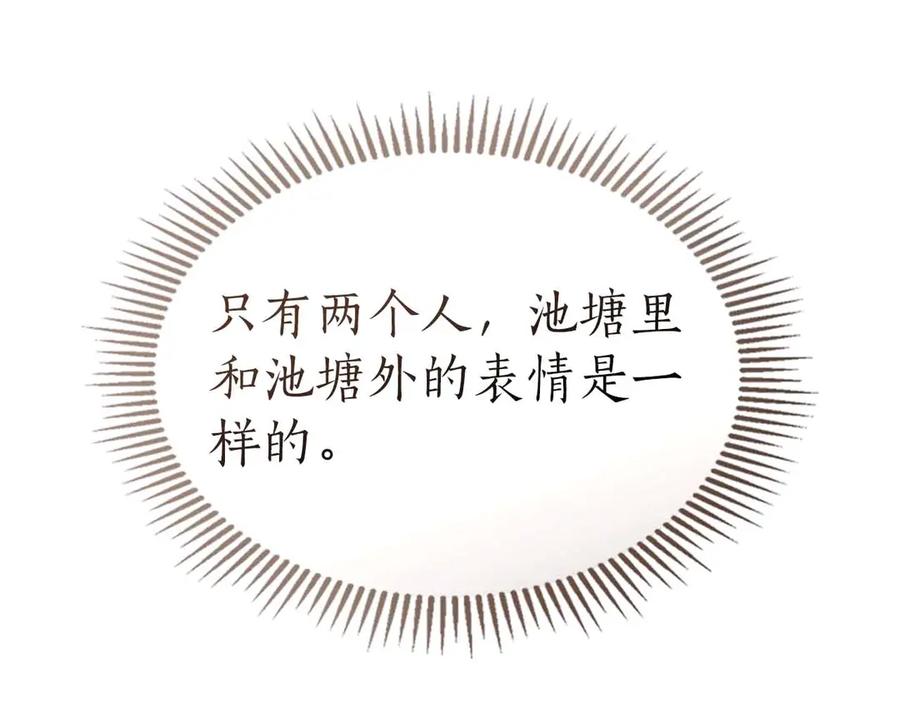 与神一同升级~漫画,第121话 存亡之战2图