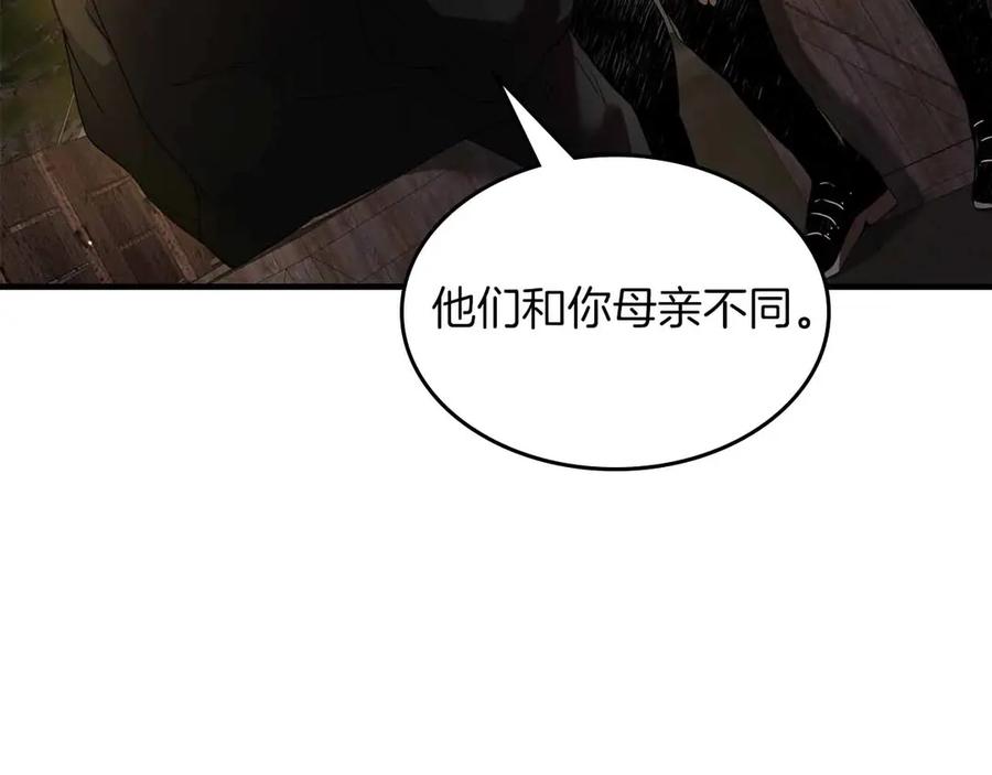 与神一同升级~漫画,第121话 存亡之战3图