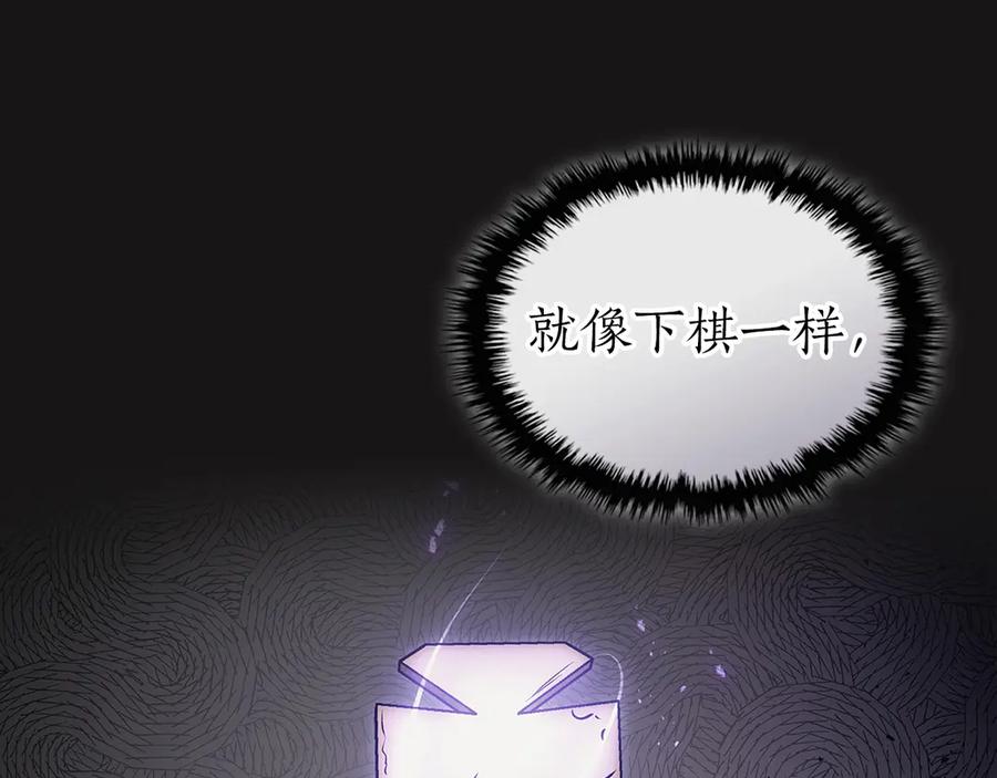 与神一同升级~漫画,第123话 宙斯的雷电4图