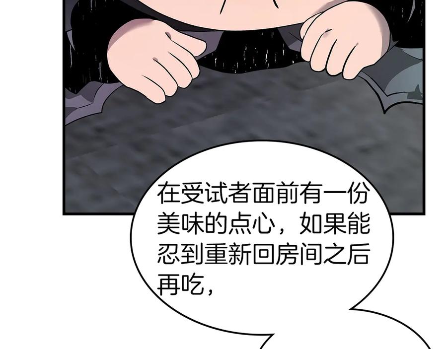 与神一同升级~漫画,第127话 三神器4图