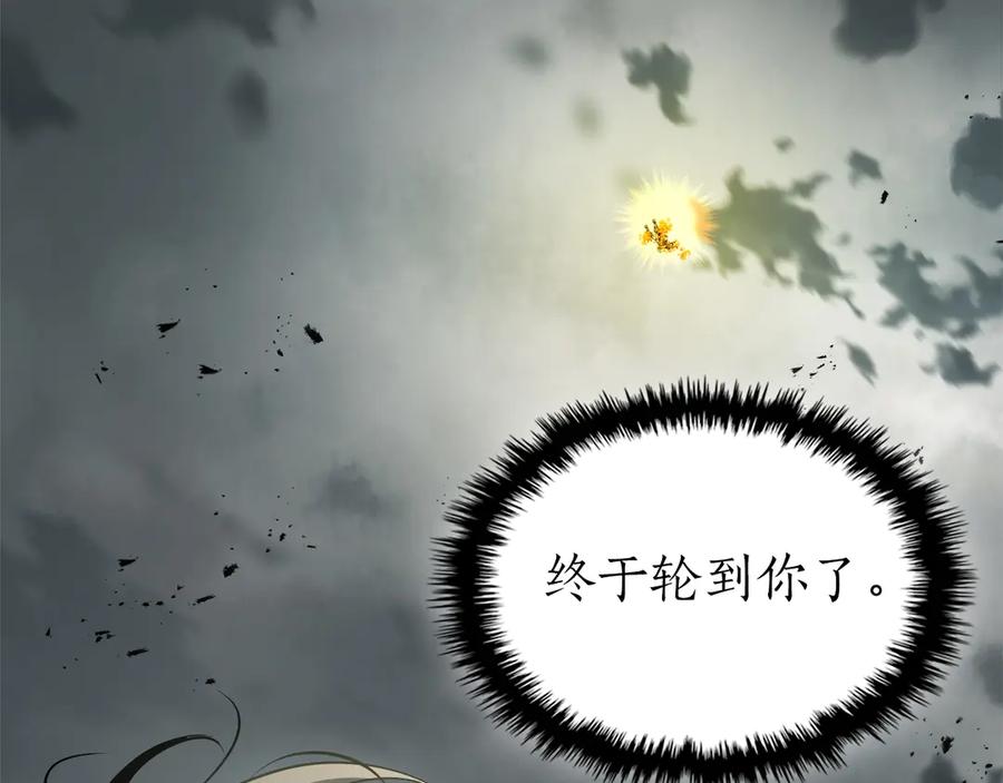 与神一同升级~漫画,第124话 黄金之眼2图