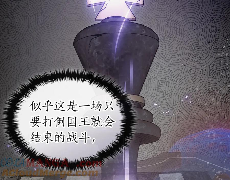 与神一同升级~漫画,第123话 宙斯的雷电5图