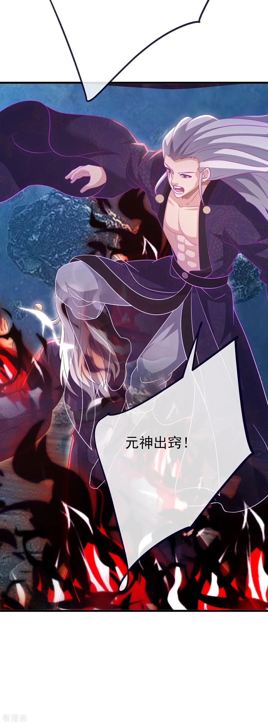 仙武帝尊最新章节漫画,第764话 休想逃走5图