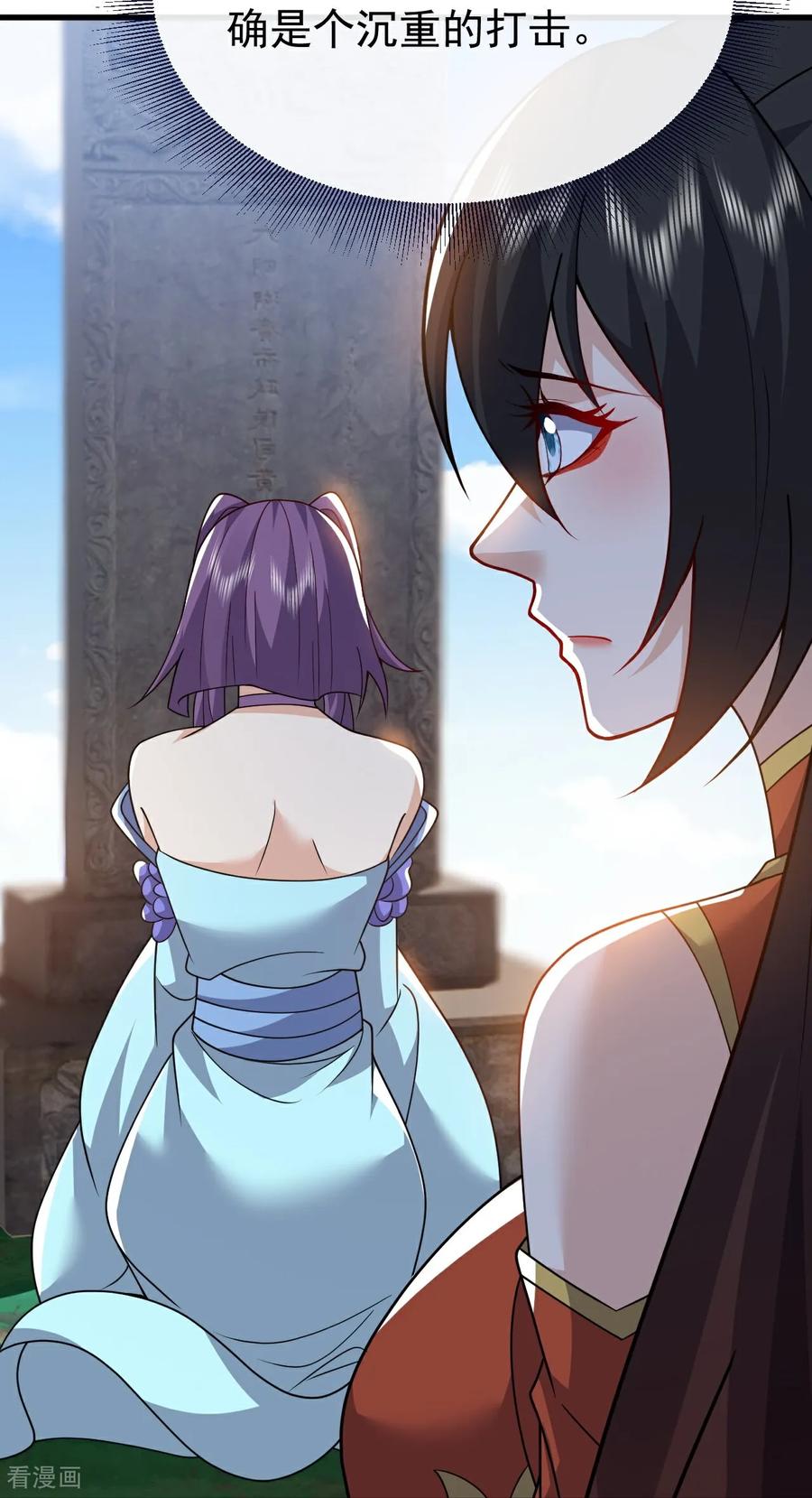 仙武帝尊最新章节漫画,第769话 被波纹撞飞2图