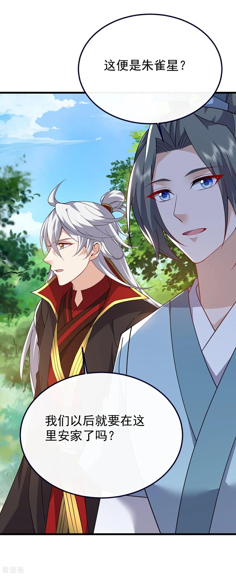 仙武帝尊最新章节漫画,第769话 被波纹撞飞5图