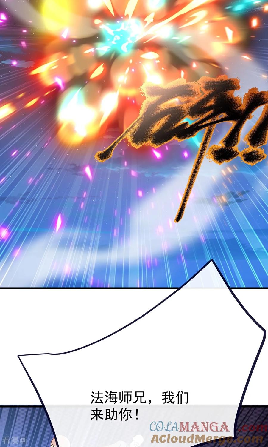 仙武帝尊动漫在线观看全集漫画,第768话 幸好跑得快4图