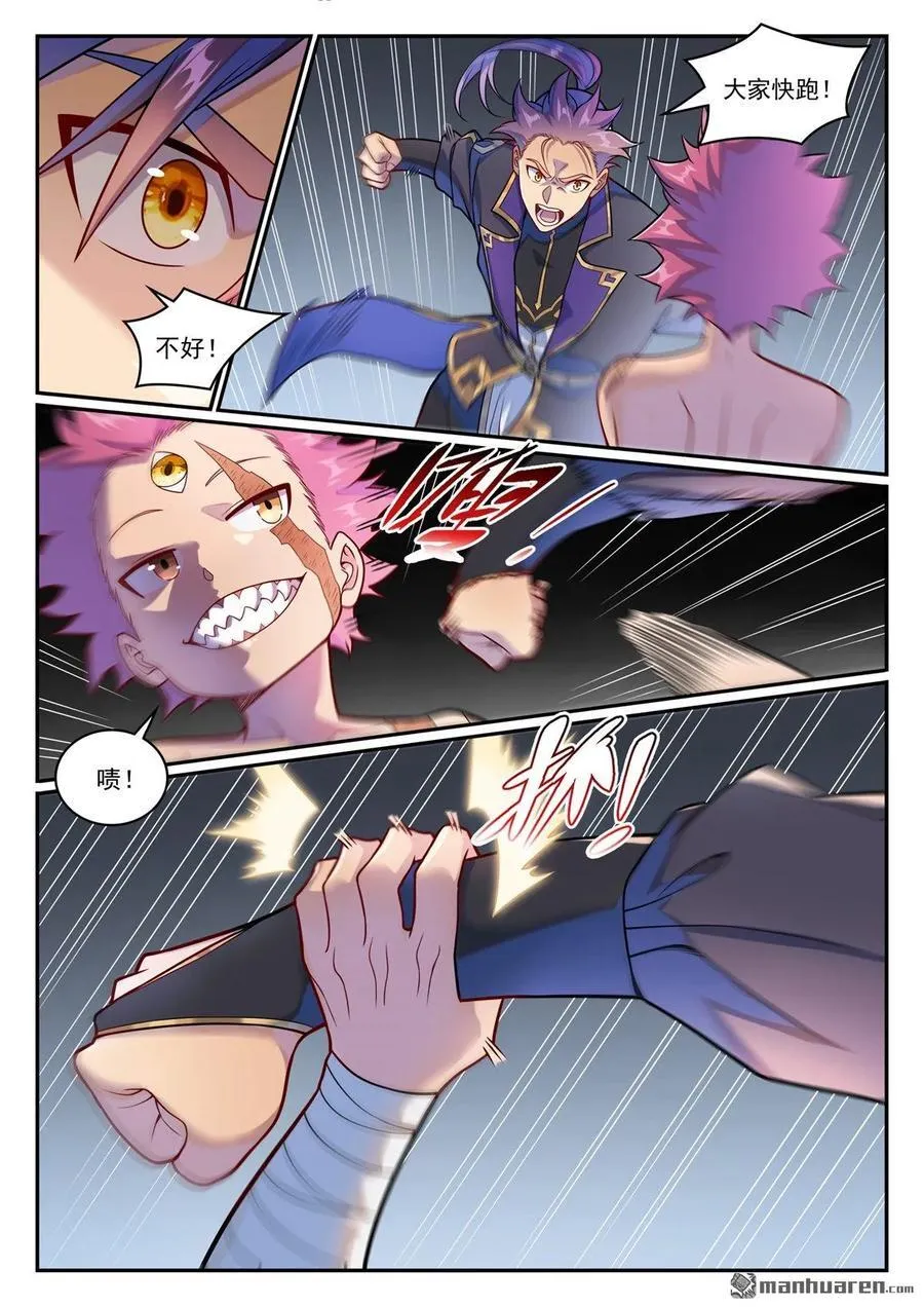 百炼成神罗征漫画,第1231回 制造蜡烛2图