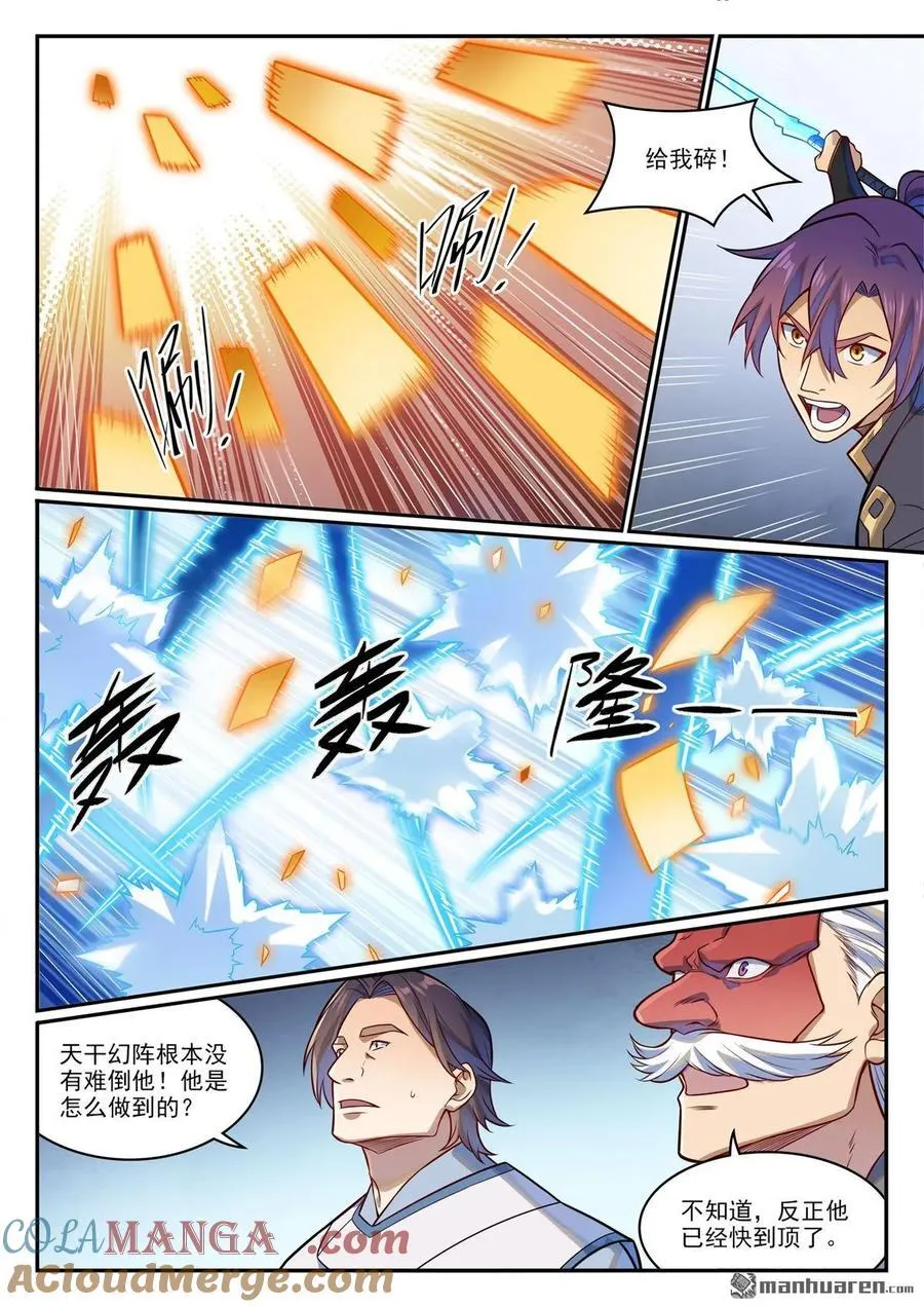 百炼成神动漫漫画,第1194回 选择剑派3图