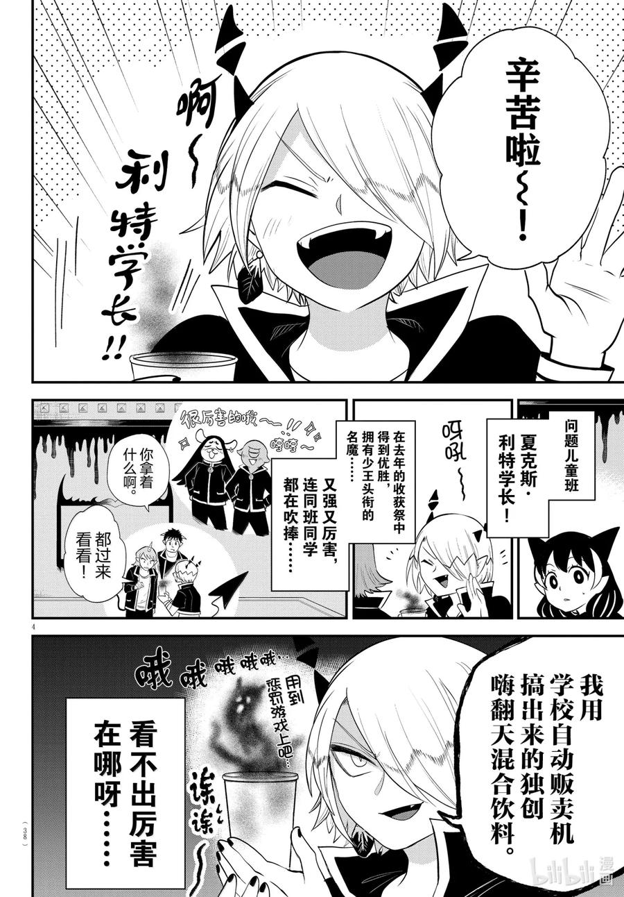 374 内行的才懂3