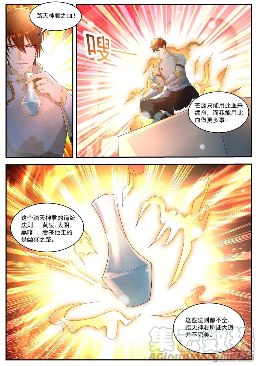 重生之都市修仙~漫画,第552回1图