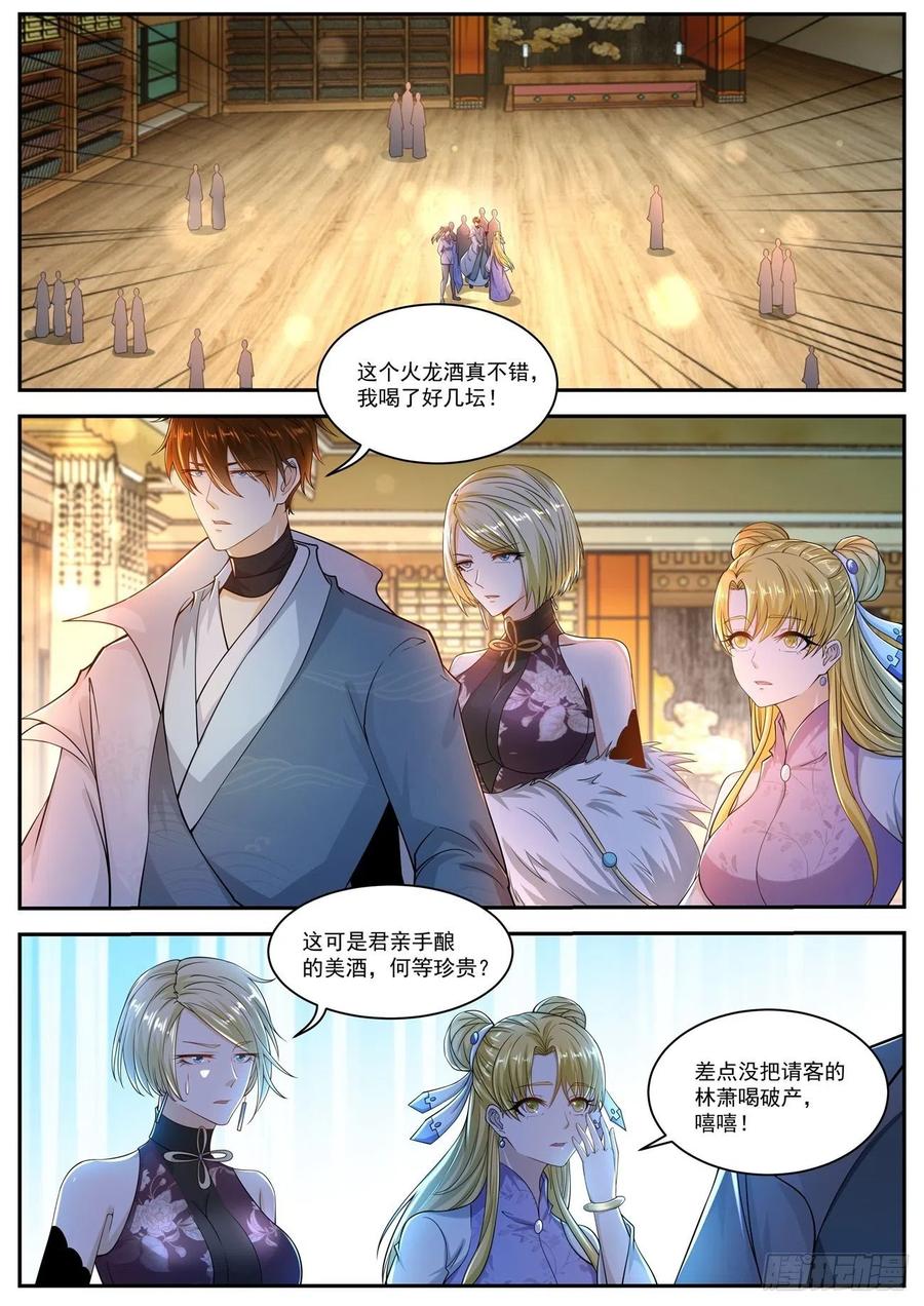 重生之都市修真者txt全本下载漫画,第502回1图