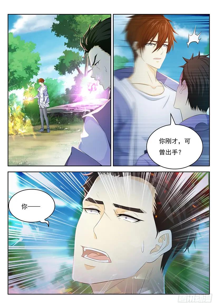 重生之都市修仙~漫画,第335回3图