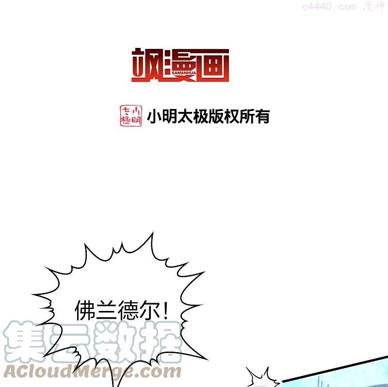 第2季第111话 我的骑士52